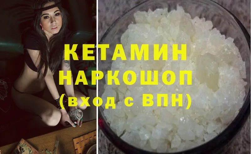 хочу   Саратов  КЕТАМИН ketamine 